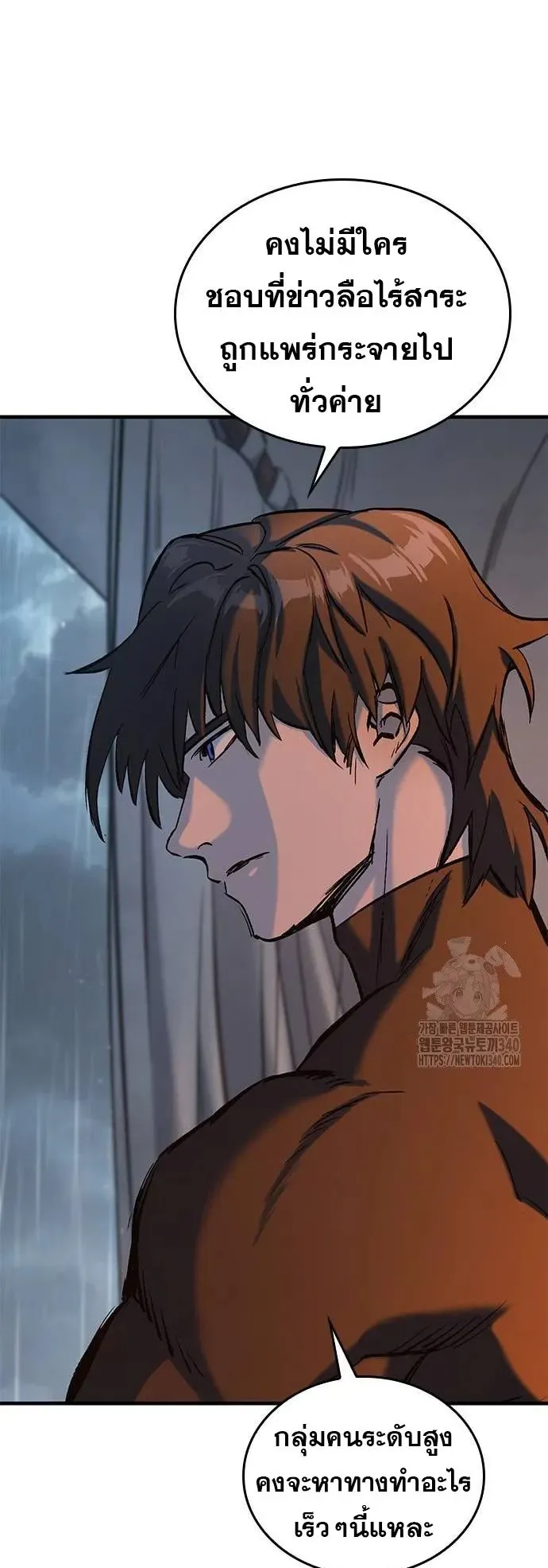 Eternally Regressing Knight ตอนที่ 9 หน้า 82