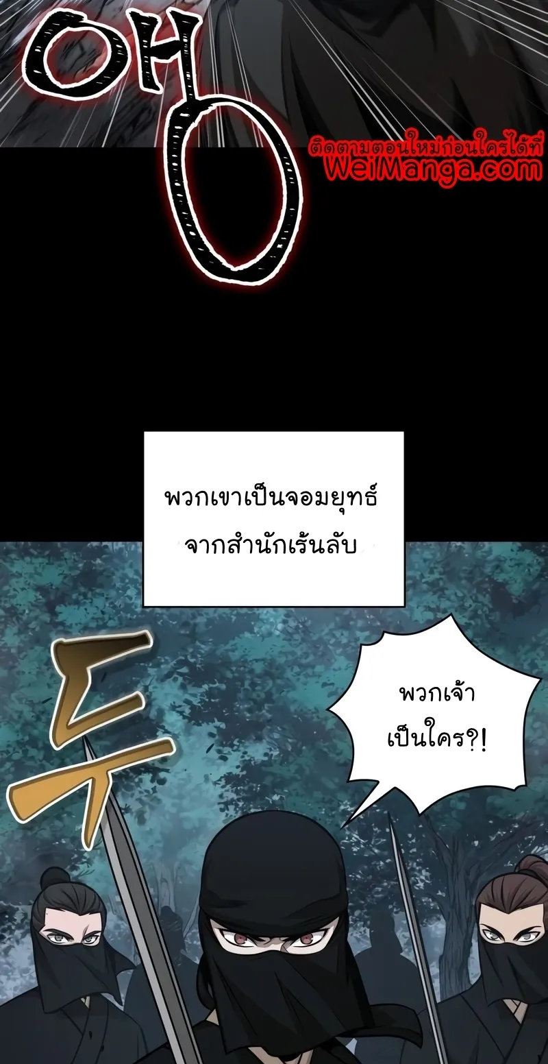 Nano Machine Chapter 147 หน้า 68