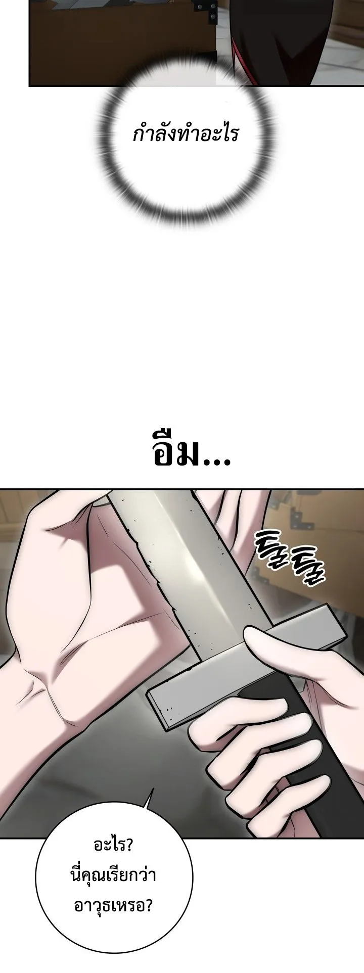 Subscribed To The Transcendental Channels ตอนที่ 6 หน้า 46