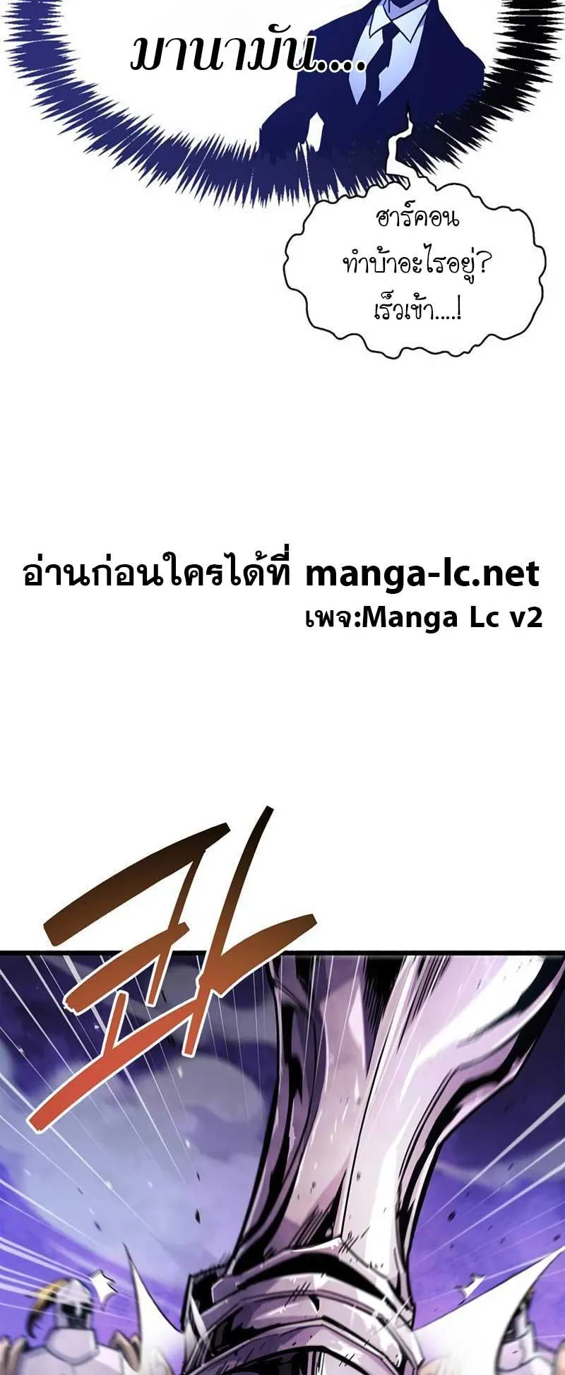 The Player Hides His Past ตอนที่ 21 หน้า 64