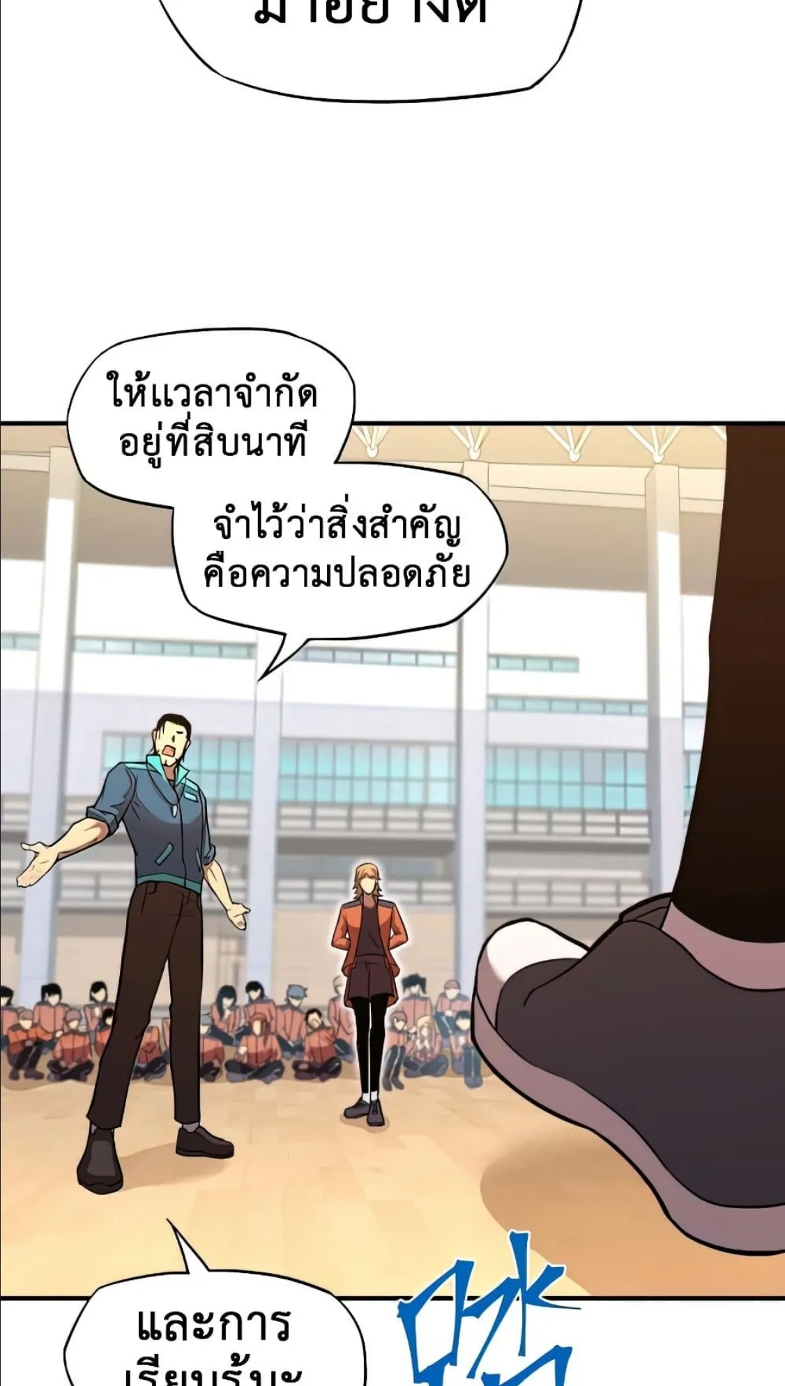 Logging 10000 Years into the Future ตอนที่ 3 หน้า 60