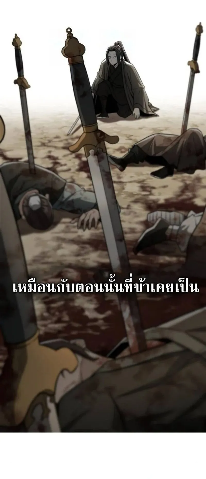 Mount Hua Sect’s Genius Phantom Swordsman ตอนที่ 30 หน้า 55