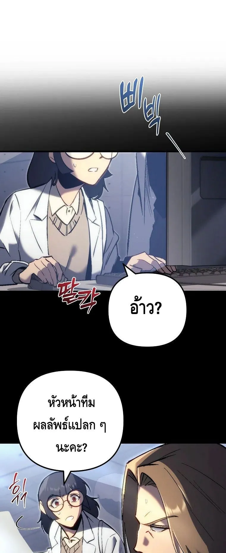 The Genius Blacksmith’s Game ตอนที่ 1 หน้า 83