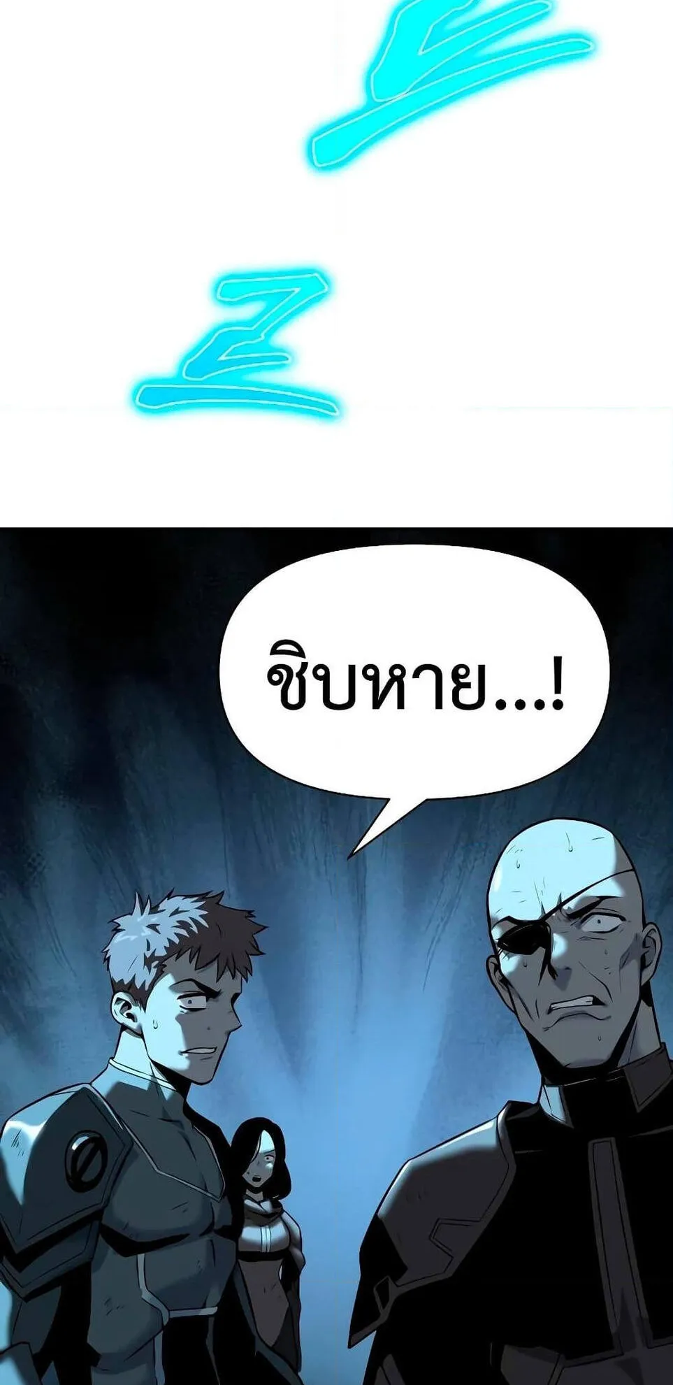 The Knight King Who Returned With a God ตอนที่ 13 หน้า 55