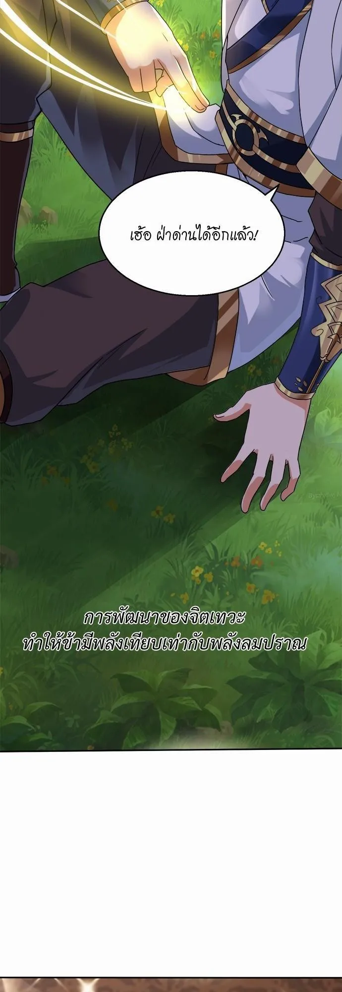 The Time of Rebirth ตอนที่ 1 หน้า 74