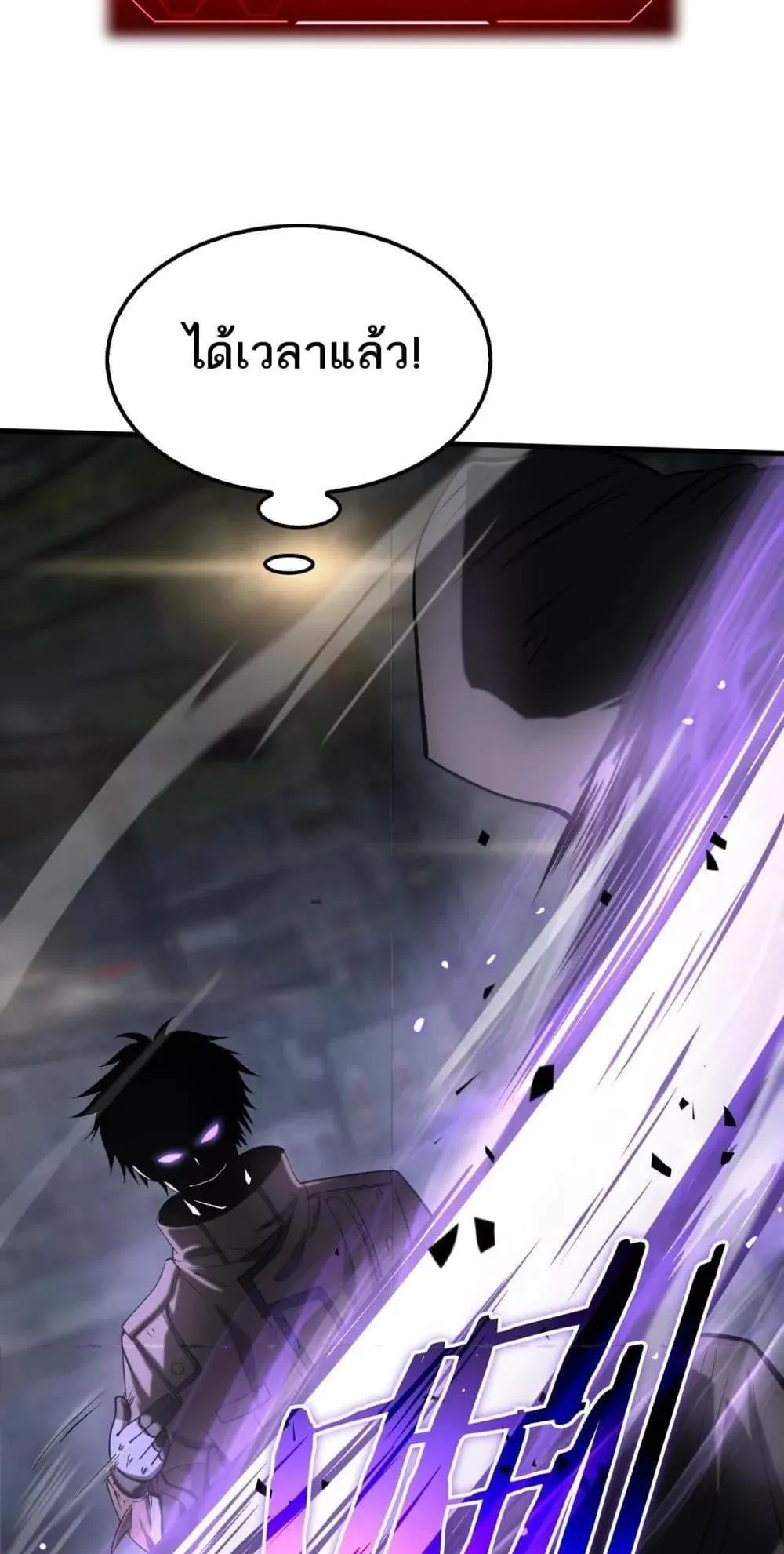 Doomsday Sword God ตอนที่ 19 หน้า 66