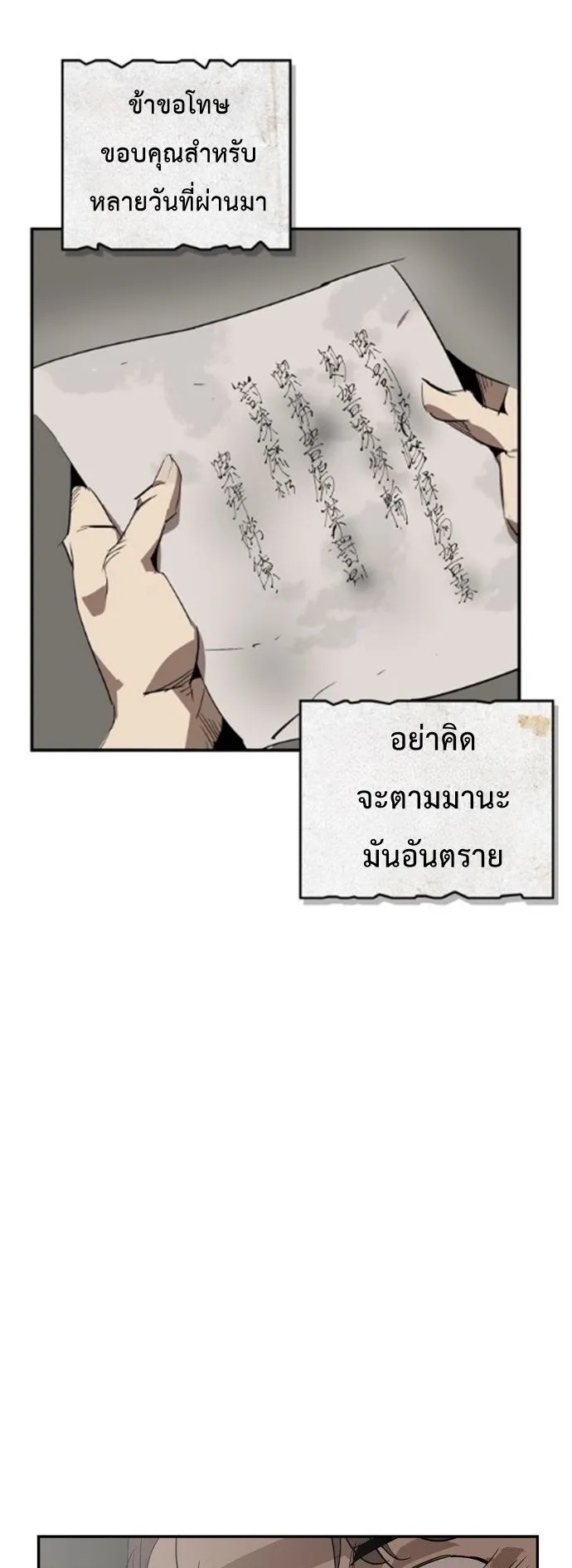 Wild West Murim ตอนที่ 13 หน้า 66