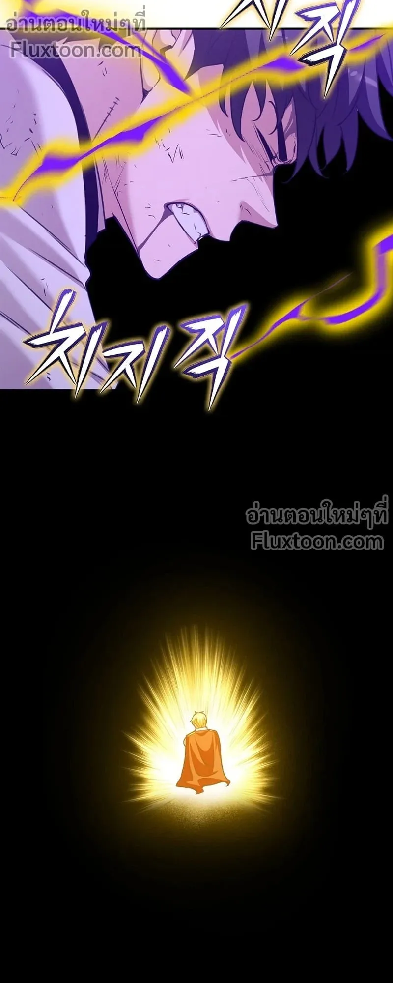 Fated to Be Loved by Villains ตอนที่ 55 หน้า 40