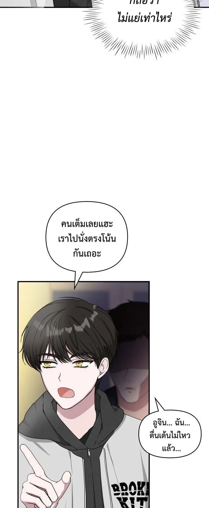 I Was Immediately Mistaken for a Monster Genius Actor ตอนที่ 1 หน้า 43