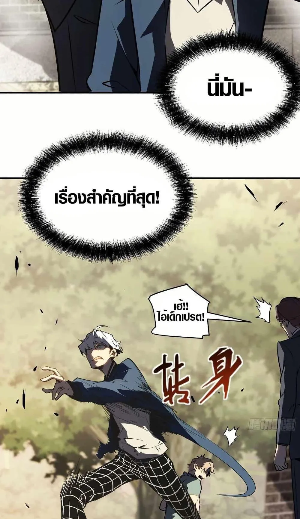 Full-Time Awakening ตอนที่ 4 หน้า 74