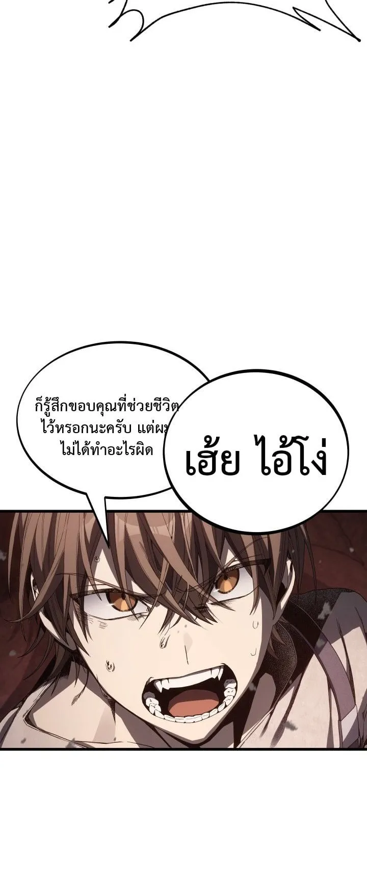 Sandmancer of the Scorched Desert จอมเวททรายแห่งทะเลทรายอันมอดไหม้ ตอนที่ 7 หน้า 37