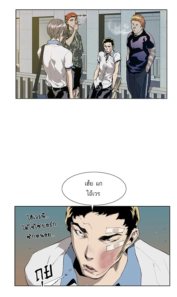 Weak Hero ตอนที่ 1 หน้า 52