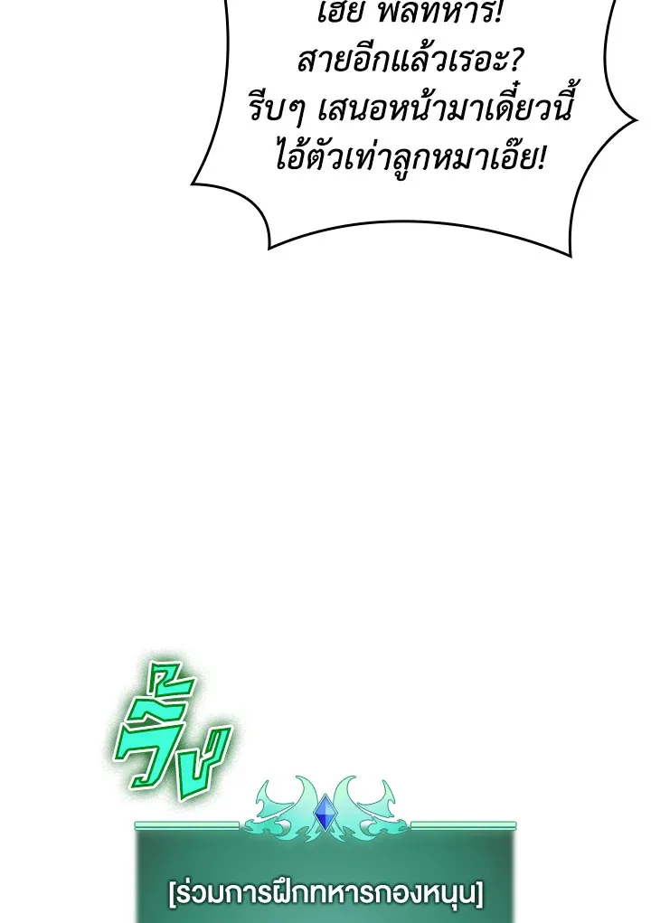 Overgeared ตอนที่ 189 หน้า 84