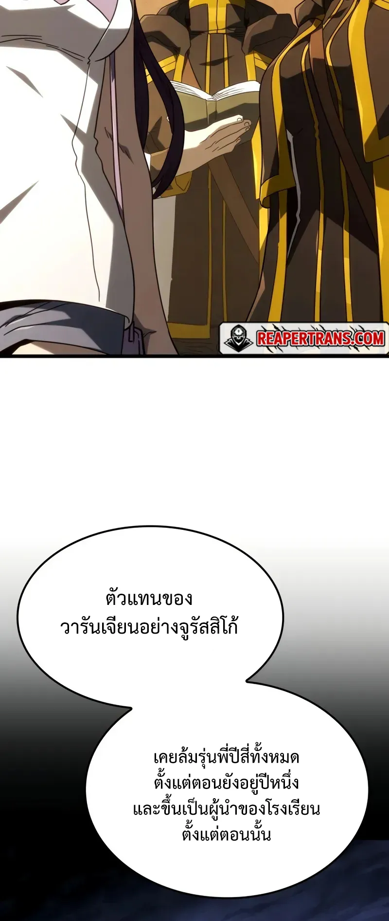 Revenge of the Iron-Blooded Sword Hound ตอนที่ 115 หน้า 35