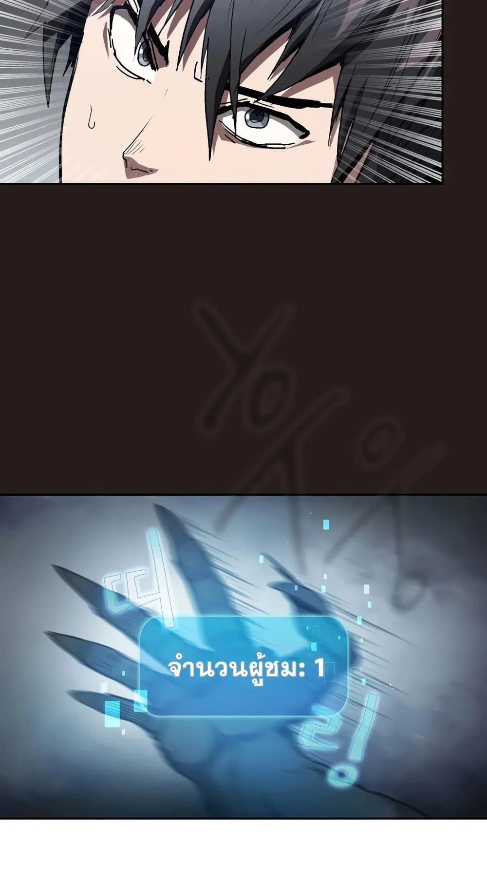 Is This Hunter for Real ตอนที่ 2 หน้า 16