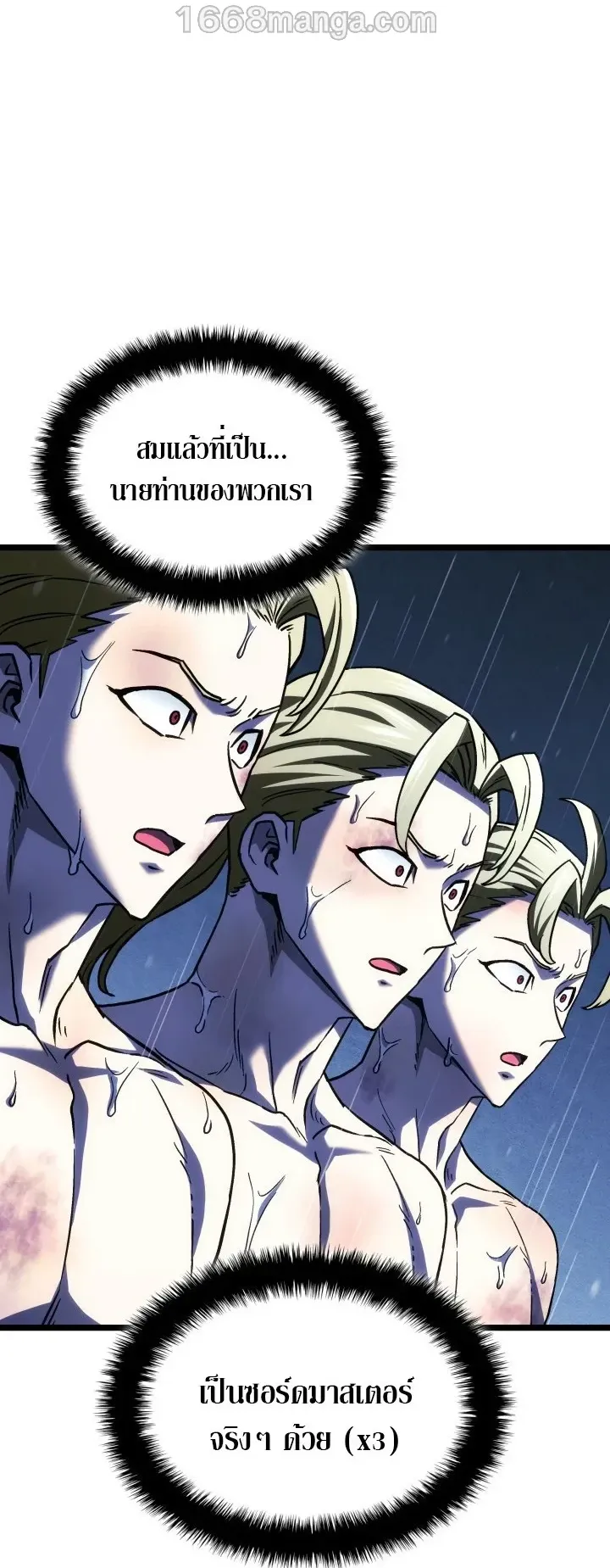Revenge of the Iron-Blooded Sword Hound ตอนที่ 168 หน้า 39