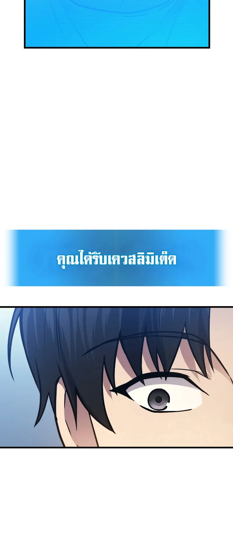 The Martial God Who Regressed Back to Level 2 ตอนที่ 2 หน้า 104