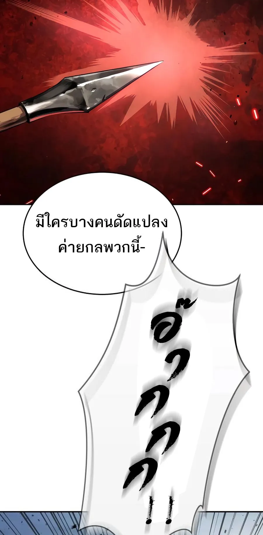 Absolute Dominion ตอนที่ 16 หน้า 46