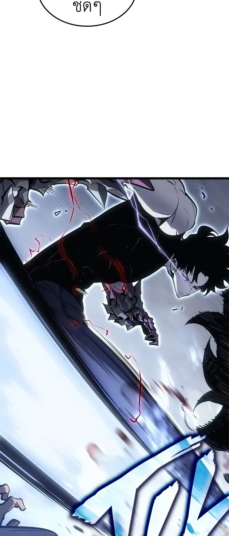 Solo Leveling: Ragnarok ตอนที่ 44 หน้า 30