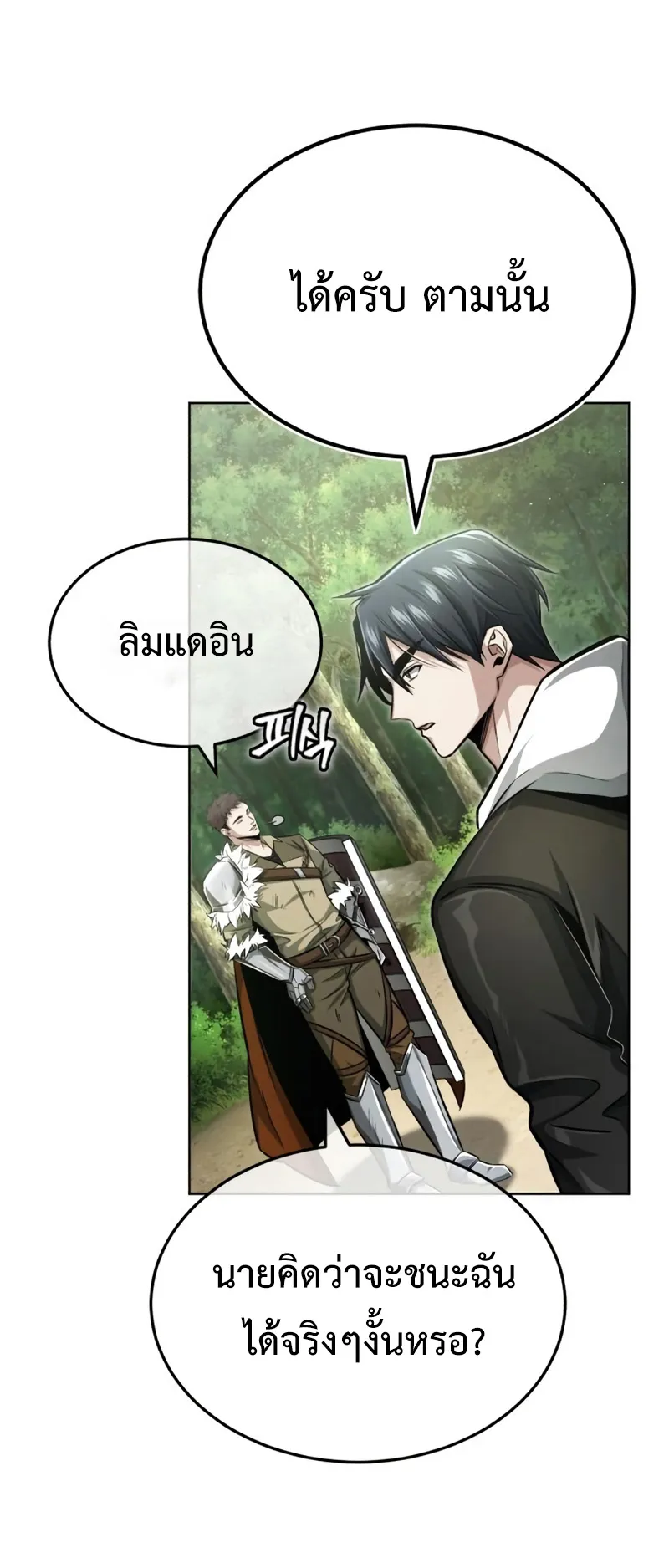 Regressor’s Life After Retirement ตอนที่ 4 หน้า 44