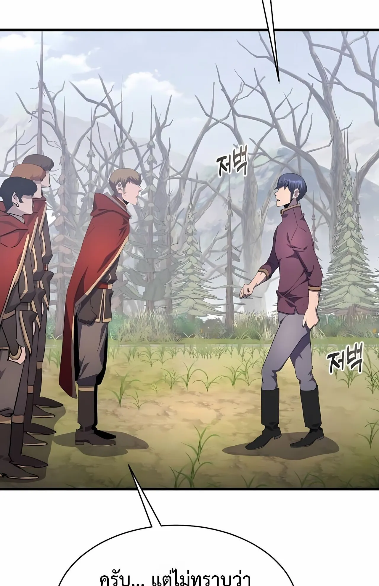 The Genius Mage Who Uses His Fists ตอนที่ 31 หน้า 103