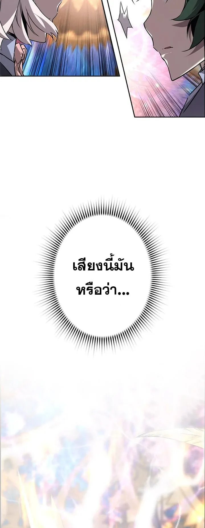 Necromancer’s Evolutionary Traits ตอนที่ 13 หน้า 63