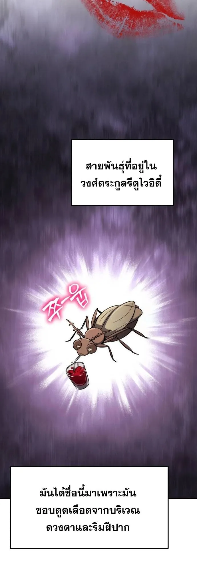 The Poison Master of Sacheon Tang Clan ตอนที่ 6 หน้า 14