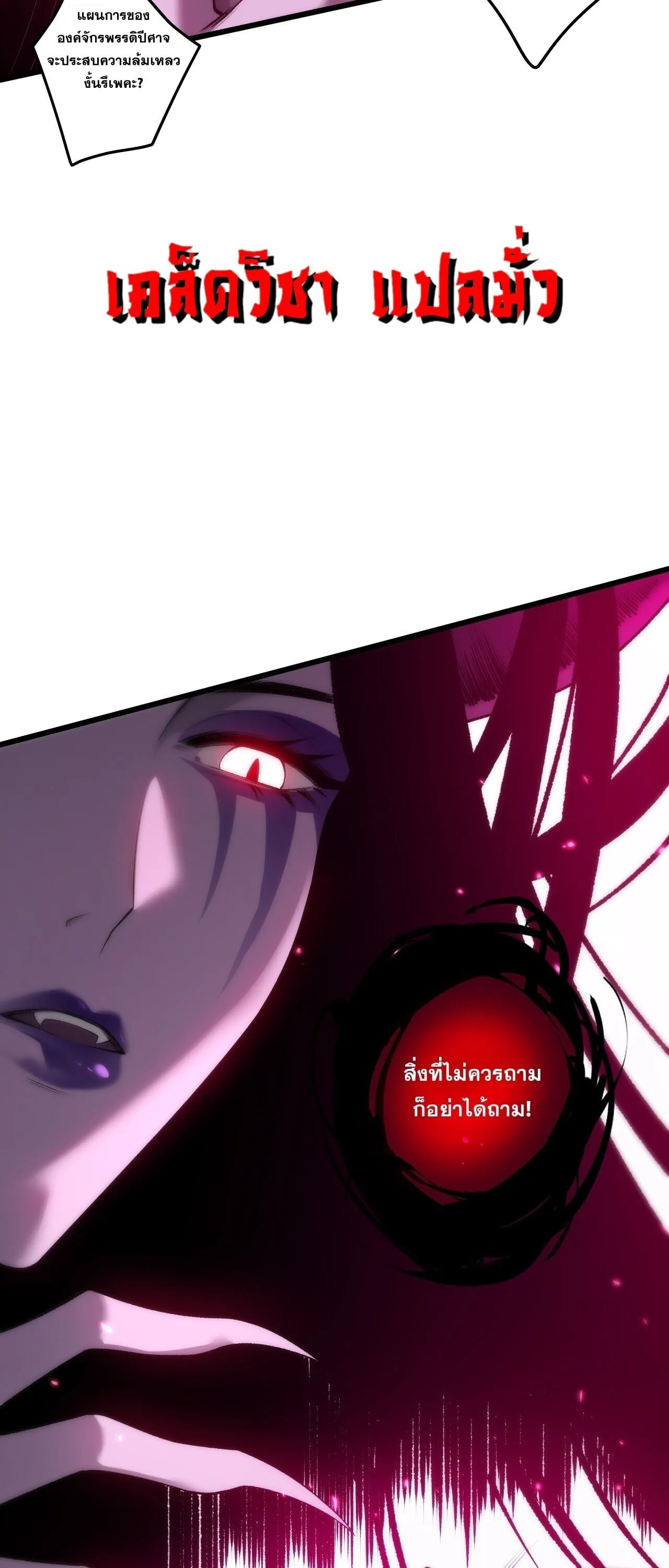 Disastrous Necromancer ตอนที่ 281 หน้า 37