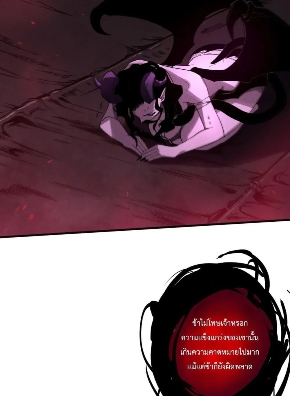 Disastrous Necromancer ตอนที่ 121 หน้า 14