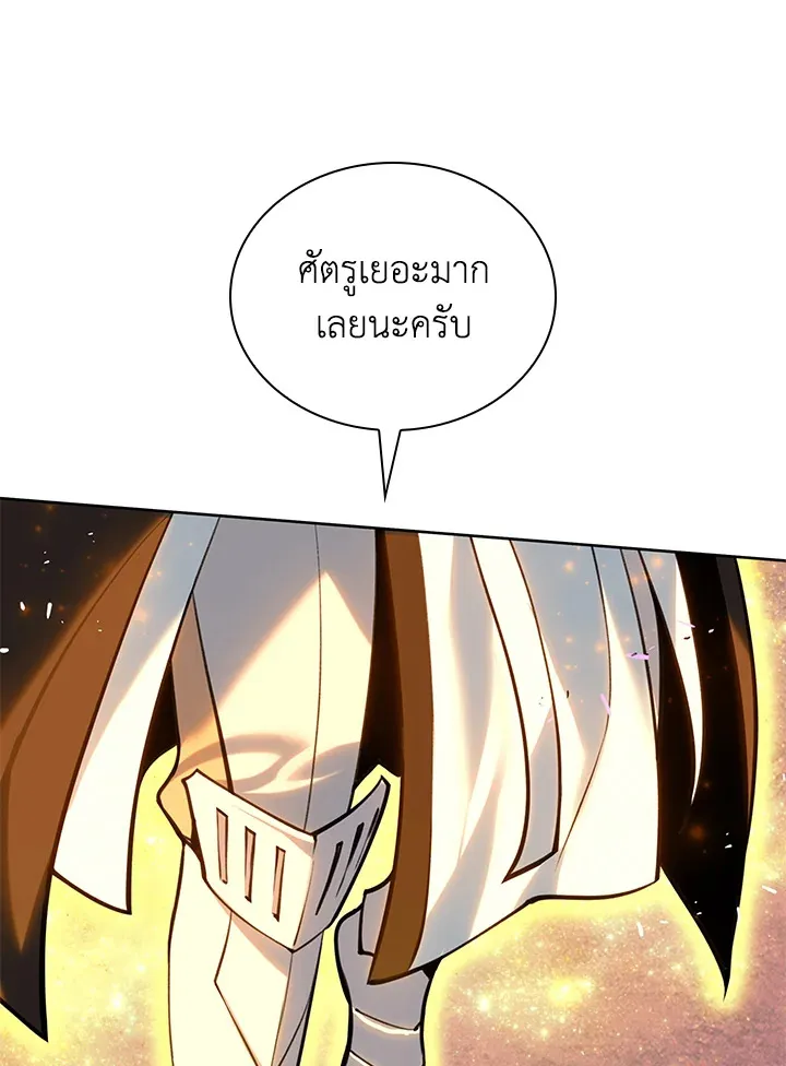 Overgeared ตอนที่ 277 หน้า 119