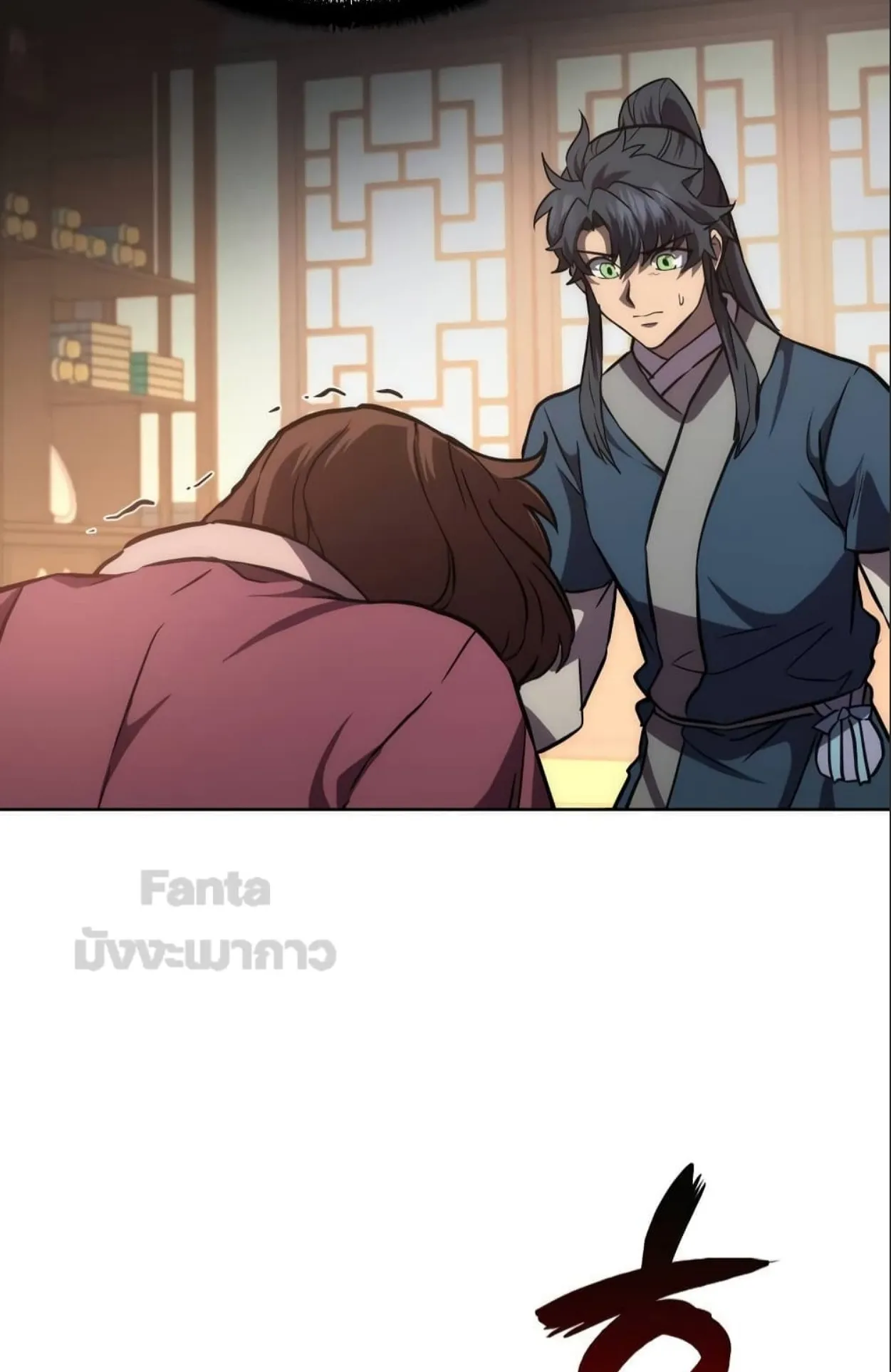 Millennium Spinning ตอนที่ 44 หน้า 66