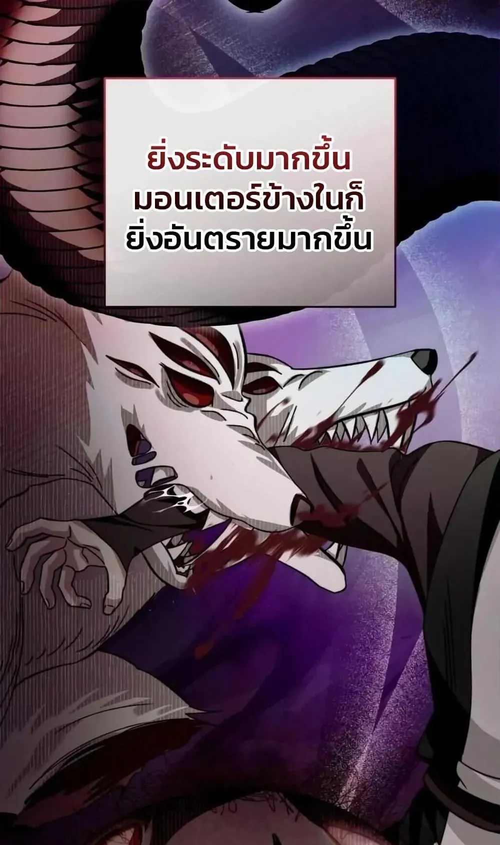 The Delusional Hunter in Another World ตอนที่ 4 หน้า 106
