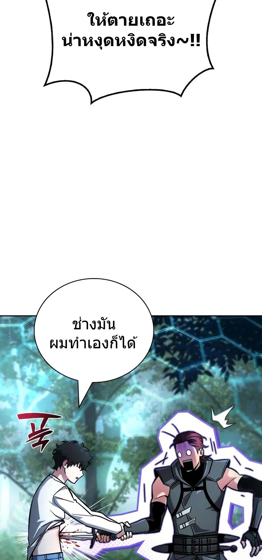 A Wimp’s Strategy Guide to Conquer the Tower ตอนที่ 7 หน้า 35