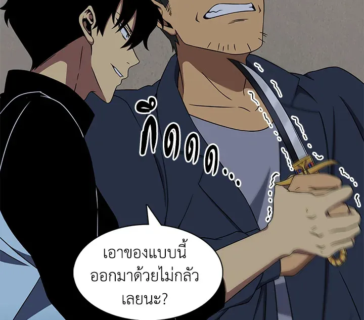 Tomb Raider King ตอนที่ 3 หน้า 67