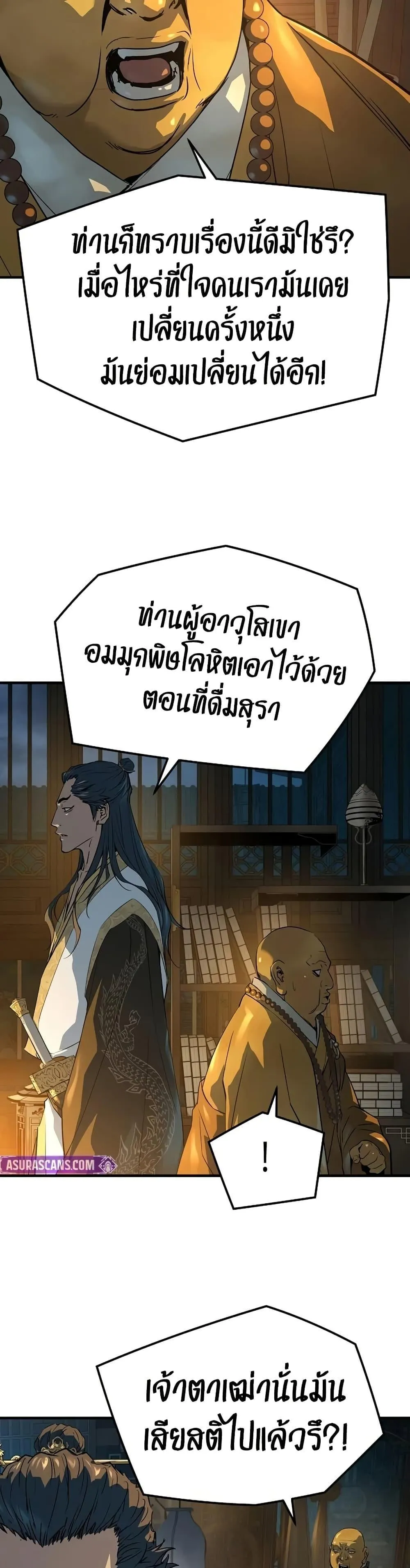 Absolute Regression ตอนที่ 95 หน้า 14