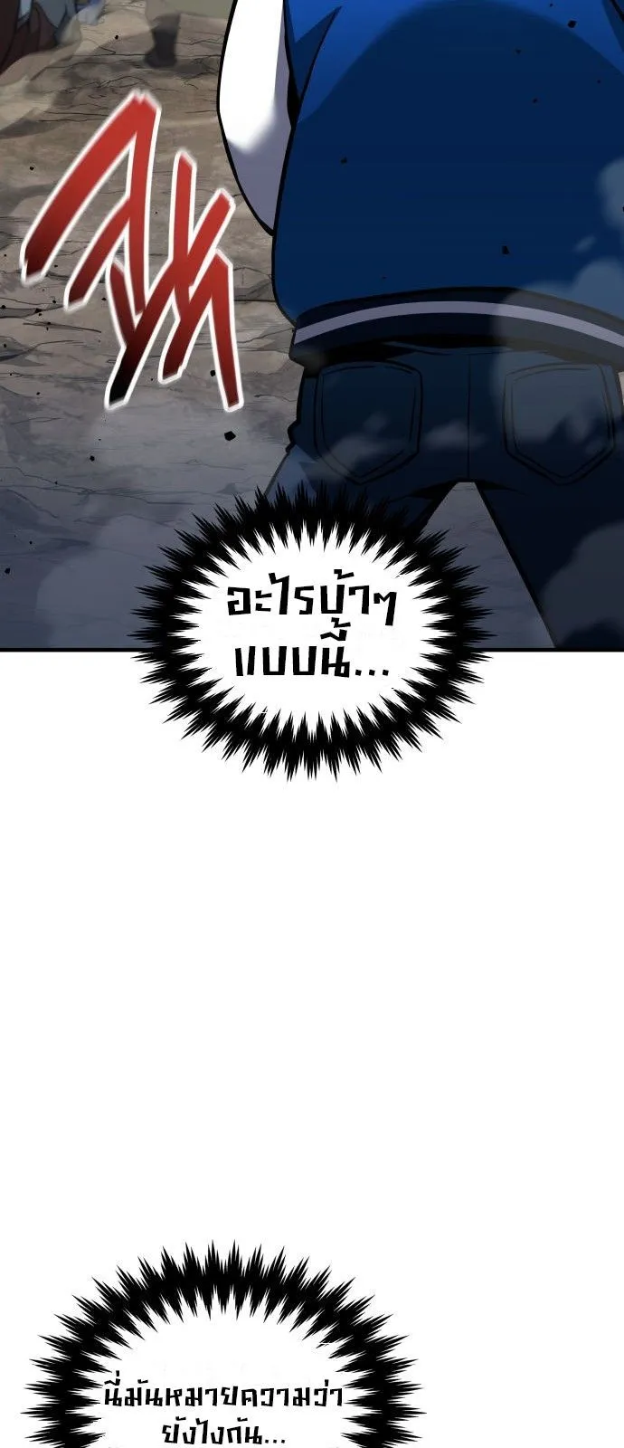 Valhalla Saga ตอนที่ 1 หน้า 71