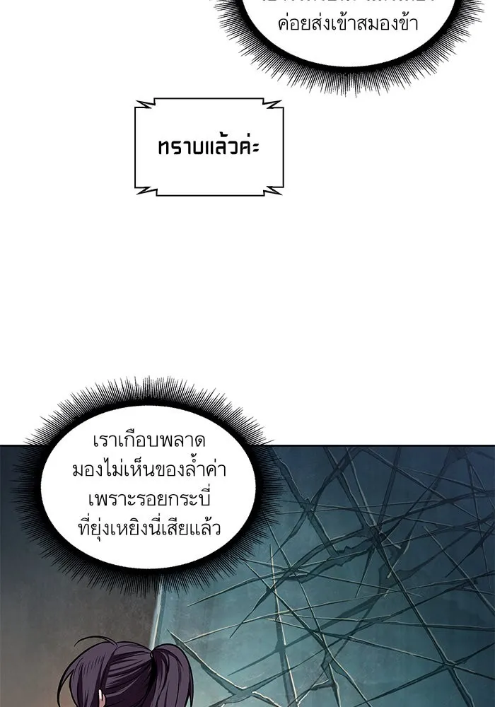Nano Machine Chapter 28 หน้า 37