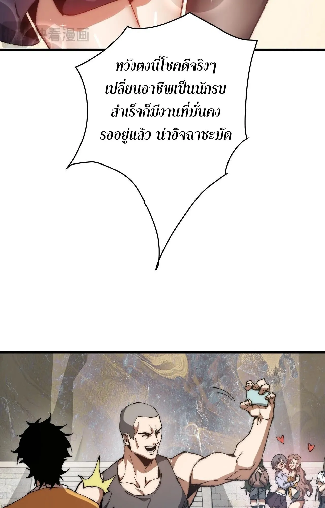 Devil Summoner, I Am the Abyss Lord ตอนที่ 1 หน้า 45