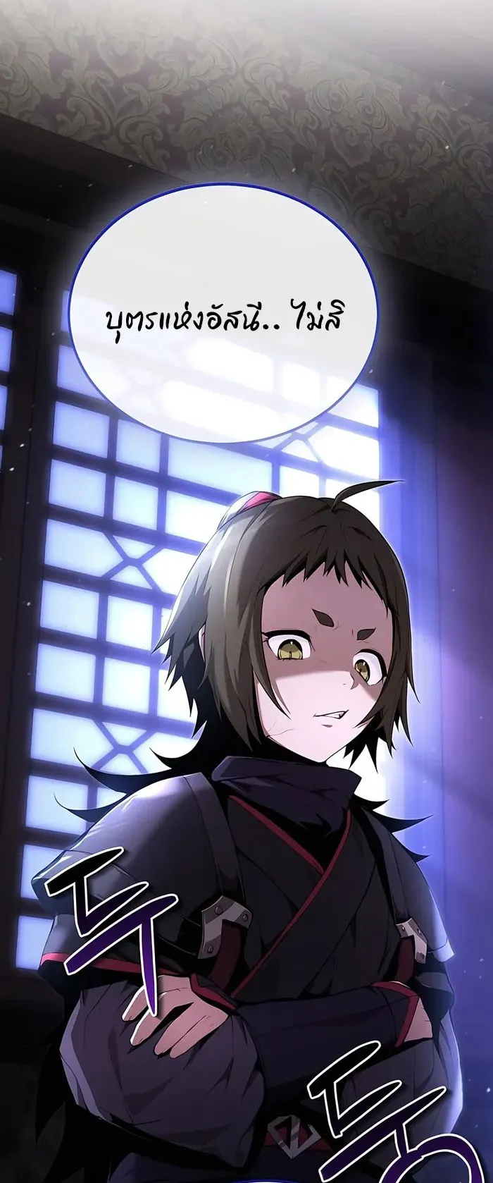 The Anxious Demon Cult Leader ตอนที่ 4 หน้า 60