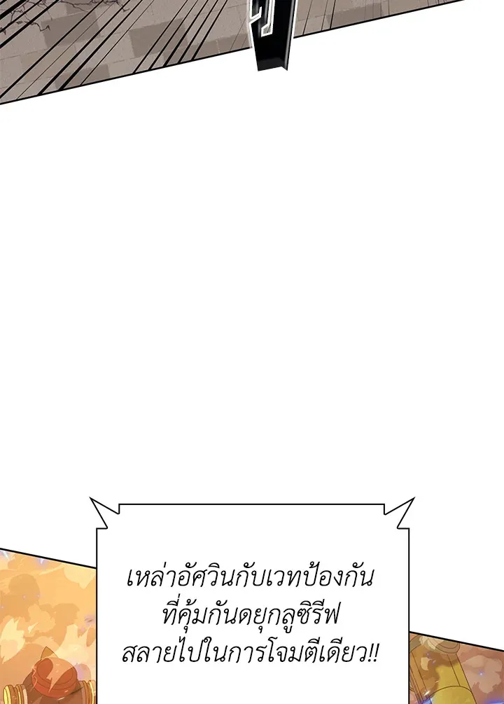Overgeared ตอนที่ 274 หน้า 108