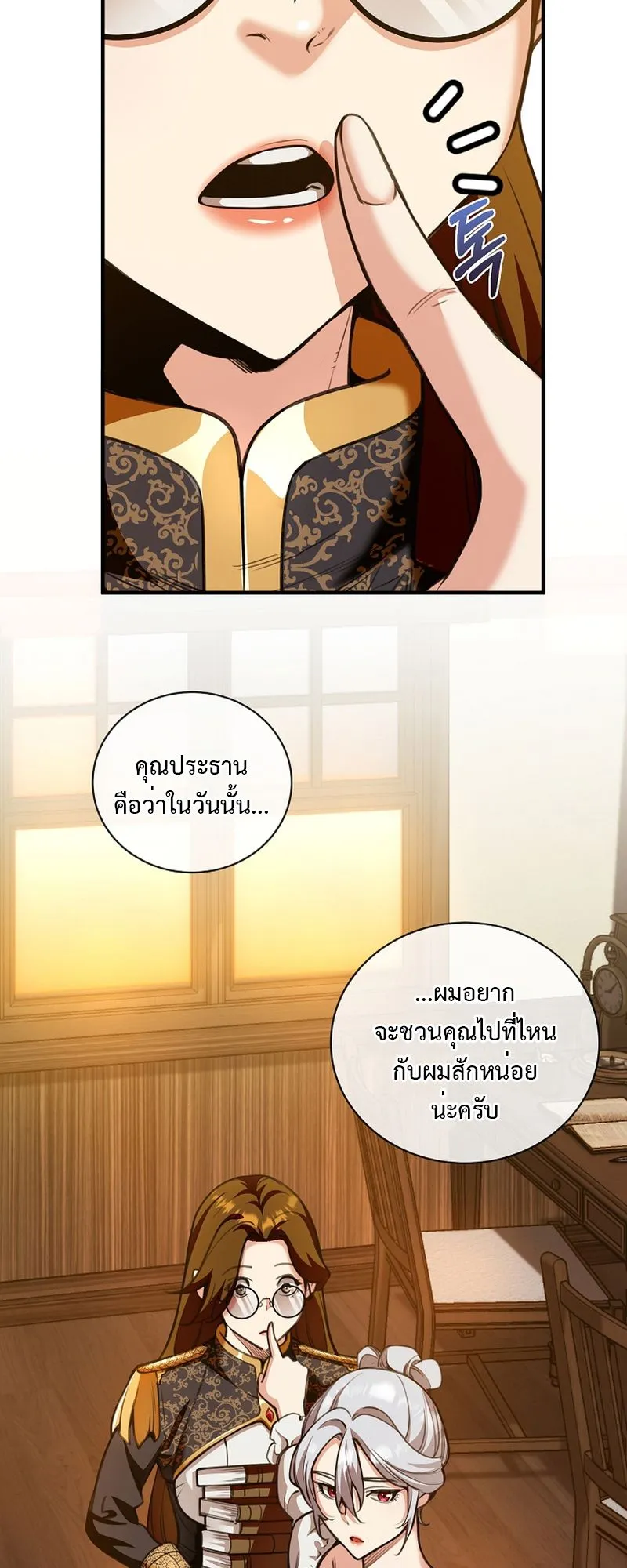 Fated to Be Loved by Villains ตอนที่ 19 หน้า 48