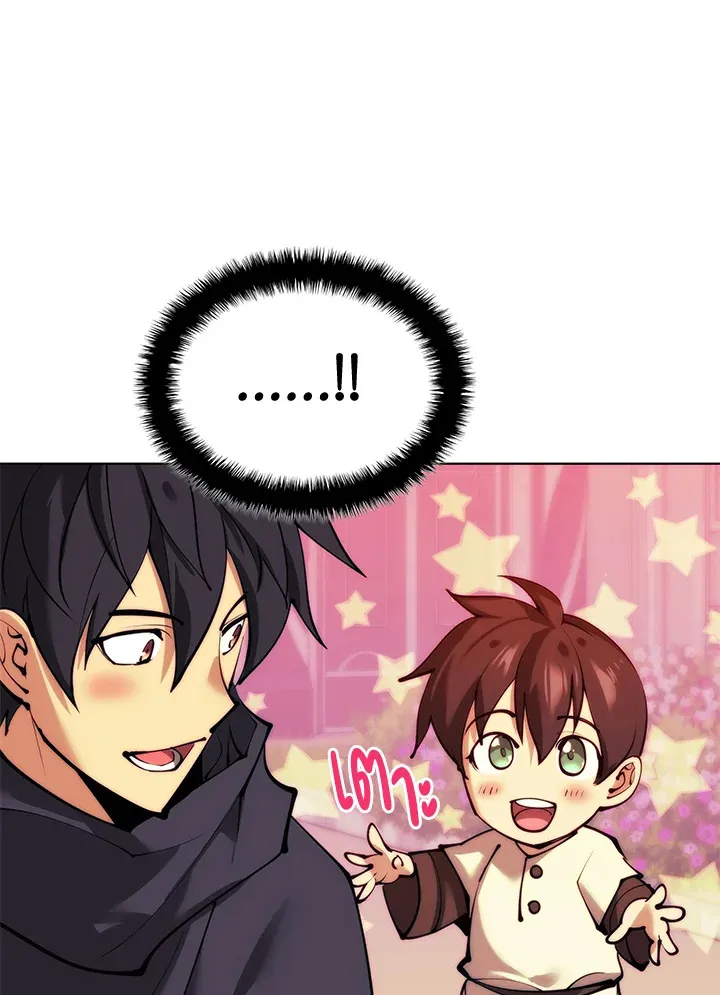 Overgeared ตอนที่ 231 หน้า 155