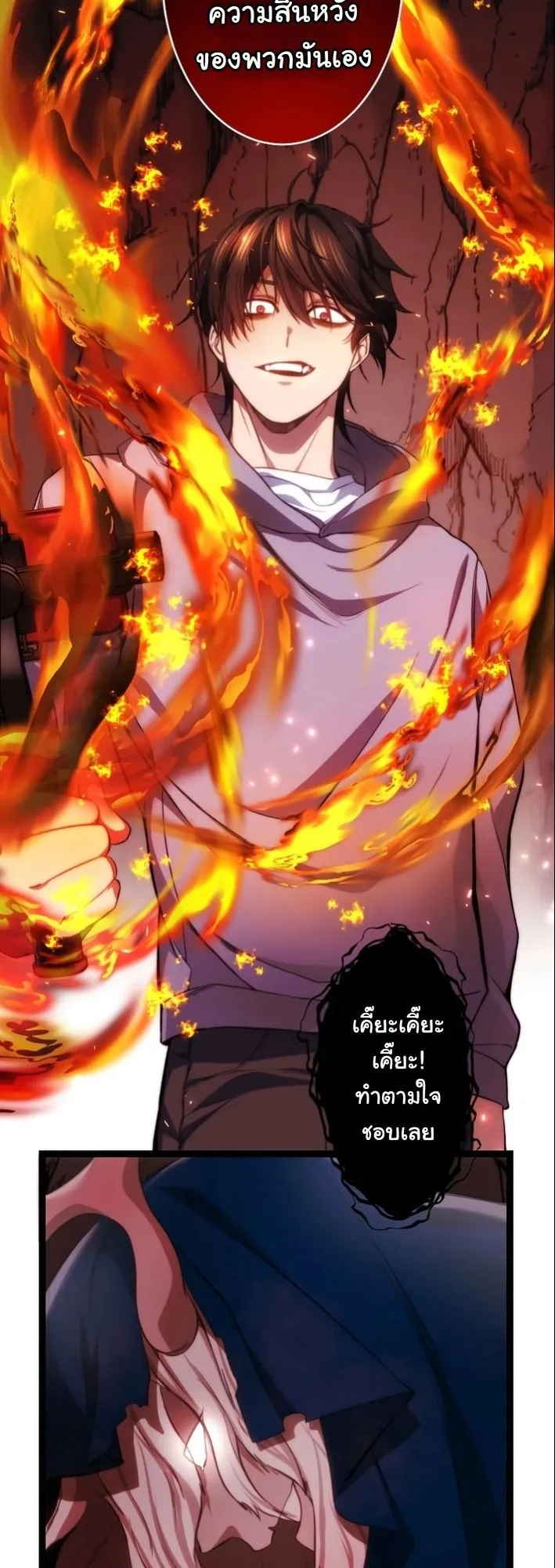 Revenge of the Unrivaled Streamer ตอนที่ 3 หน้า 37
