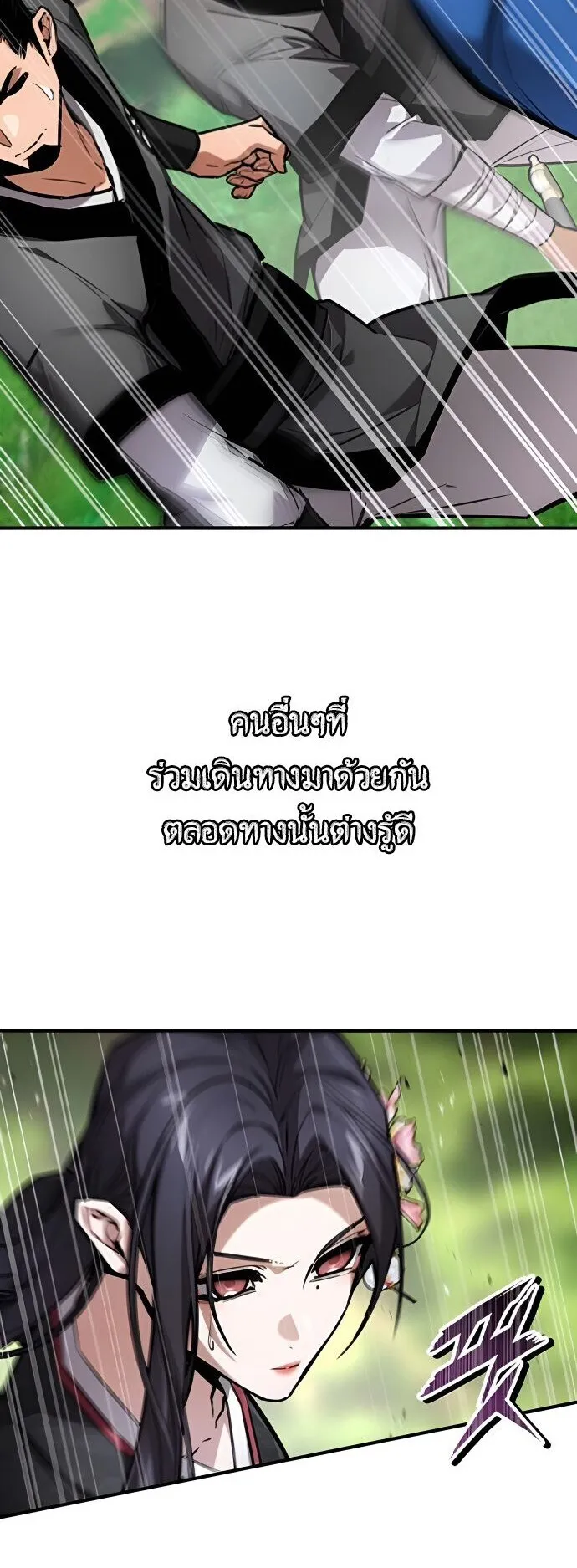 The Demon God ตอนที่ 23 หน้า 25