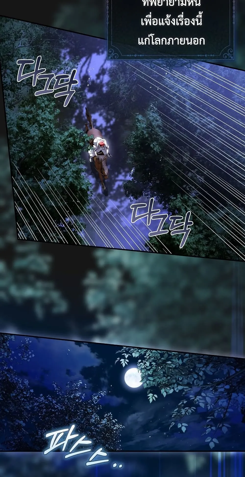 The Flower With a Sword ตอนที่ 3 หน้า 20
