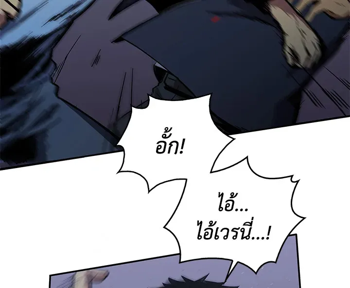 Tomb Raider King ตอนที่ 3 หน้า 33