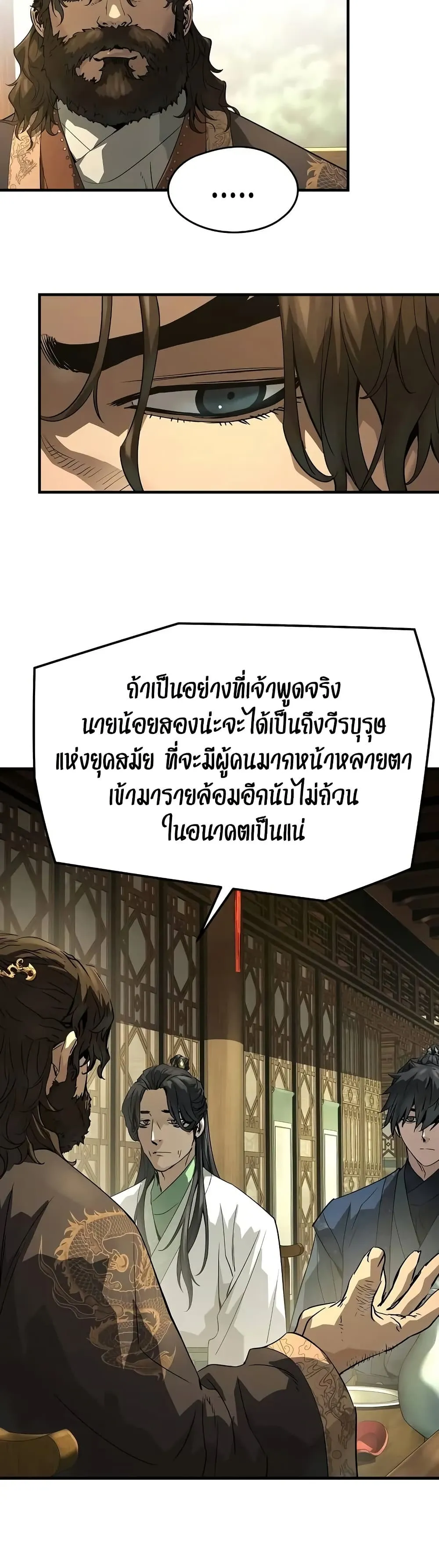 Absolute Regression ตอนที่ 84 หน้า 26