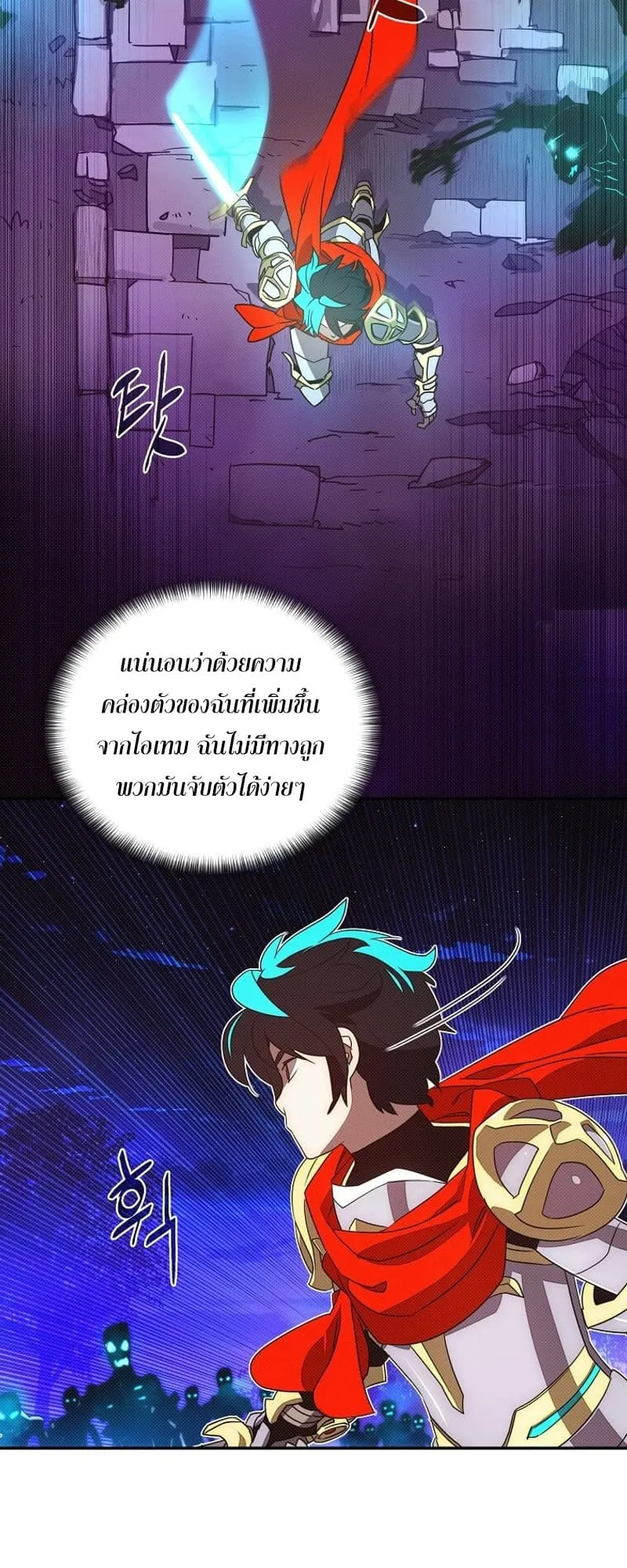 My Inventory Is Abnormal ตอนที่ 3 หน้า 38