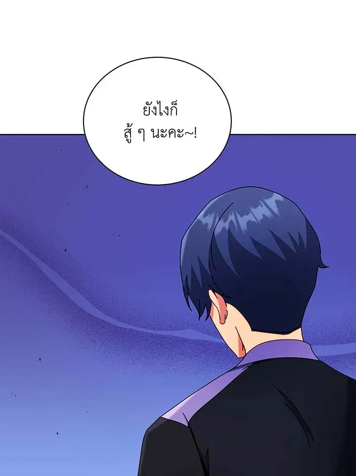 Necromancer Academy’s Genius Summoner Chapter 53 หน้า 103