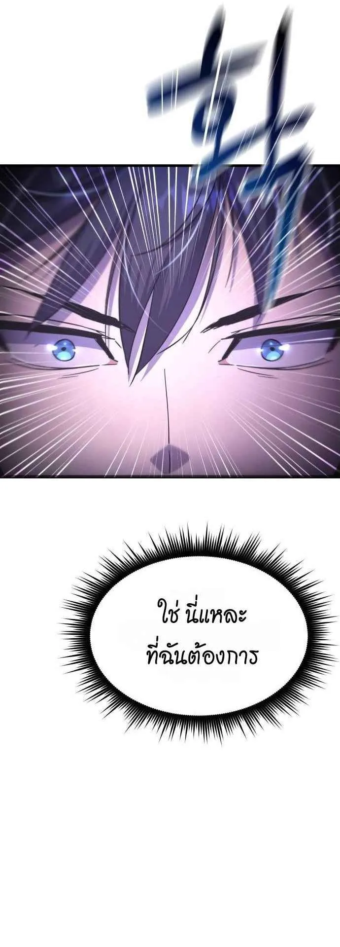 The Genius Mage Who Uses His Fists ตอนที่ 10 หน้า 39